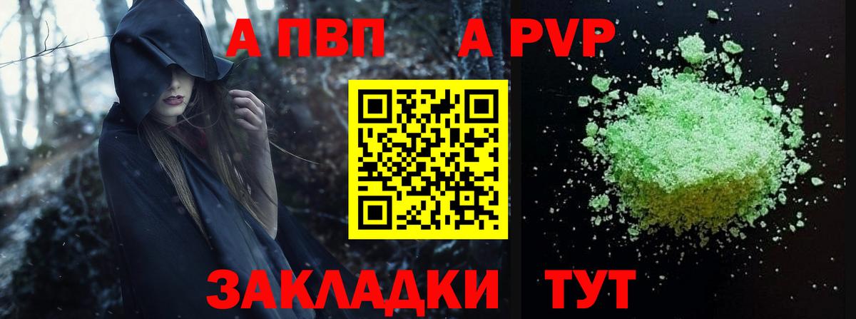 А ПВП Соль Ангарск