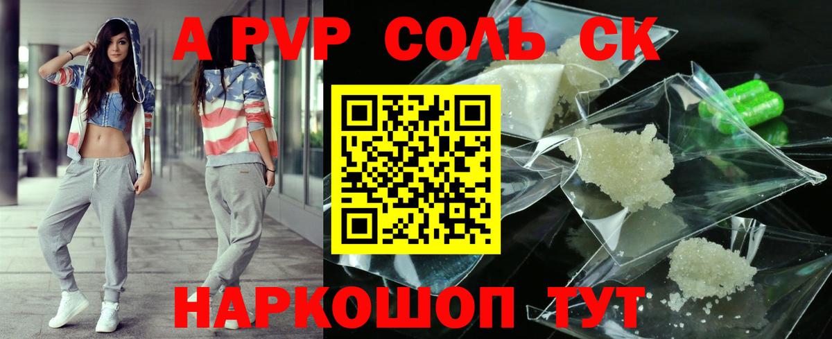 Альфа ПВП мука  Альфа ПВП мука  Alpha-PVP СК  А ПВП  Вход с VPN  Ангарск 