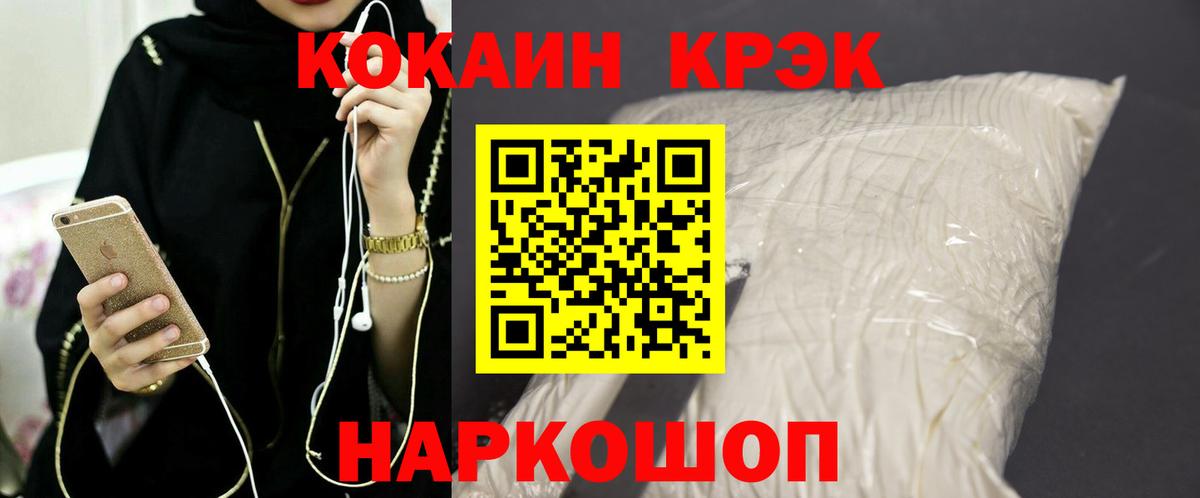 Кокаин Колумбийский Ангарск