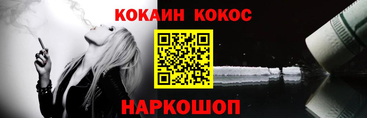 Ангарск  Вход с VPN  Где продают наркотики?  Вейп ТГК  КОКАИН  ГЕРОИН  Экстази  Мефедрон   Марихуана  Гашиш 