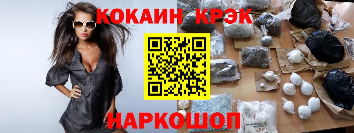 КОКАИН Перу  Вход с VPN  Ангарск 