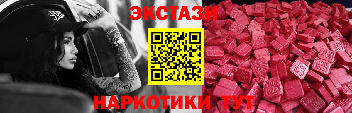 Ecstasy Cube Ангарск