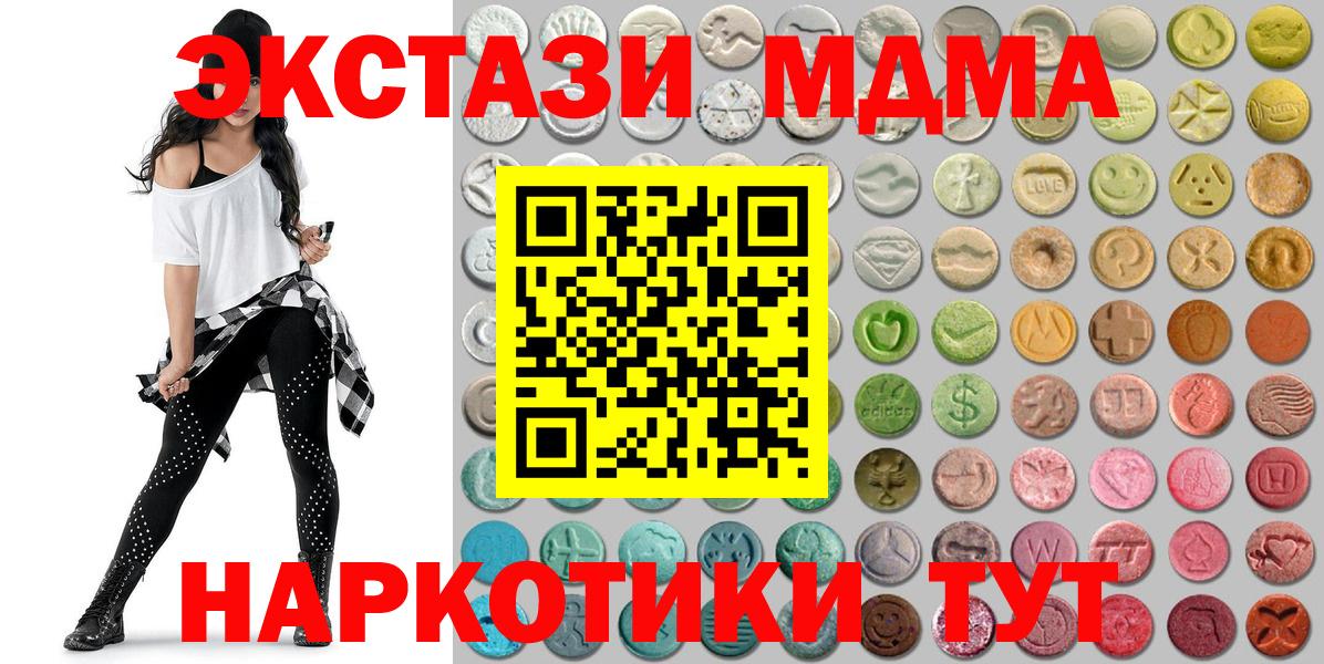 ЭКСТАЗИ 280мг  Ecstasy VHQ  Вход с VPN  ЭКСТАЗИ  Ангарск 