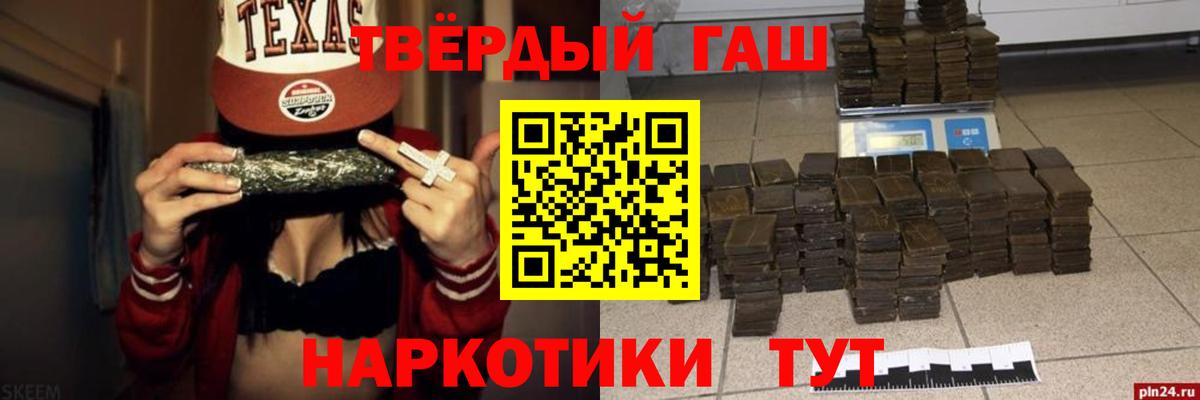 Гашиш  Гашиш hashish  Гашиш Ice-O-Lator  Вход с VPN  Ангарск 