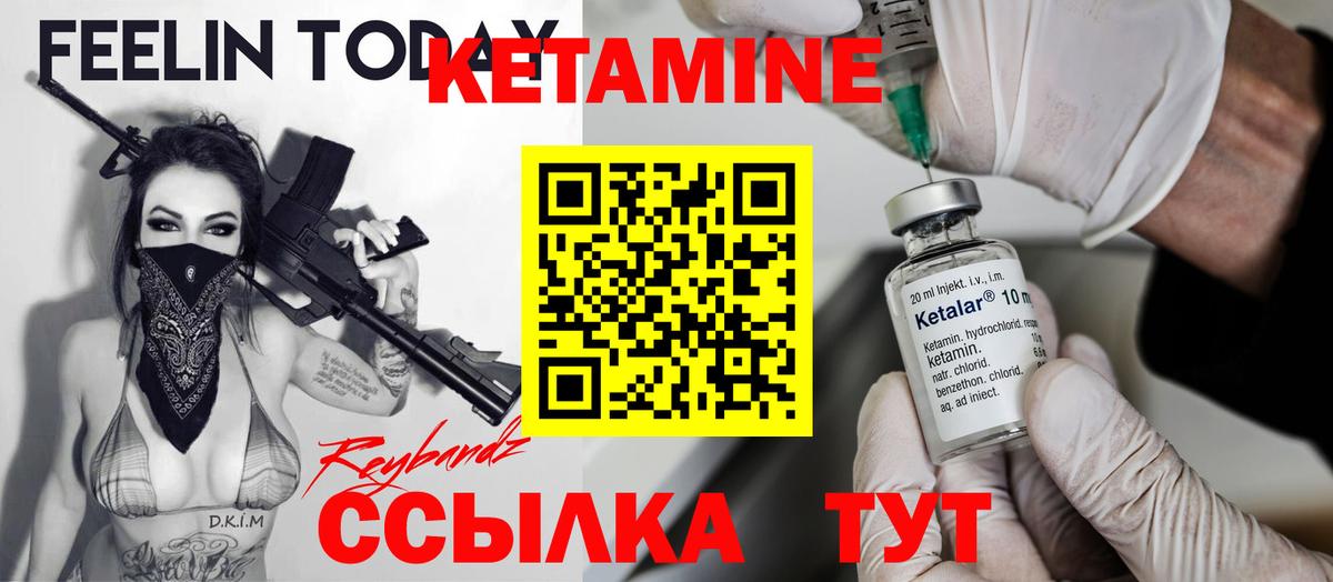 КЕТАМИН ketamine  Вход с VPN  Ангарск 