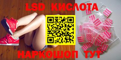 марки lsd Абакан