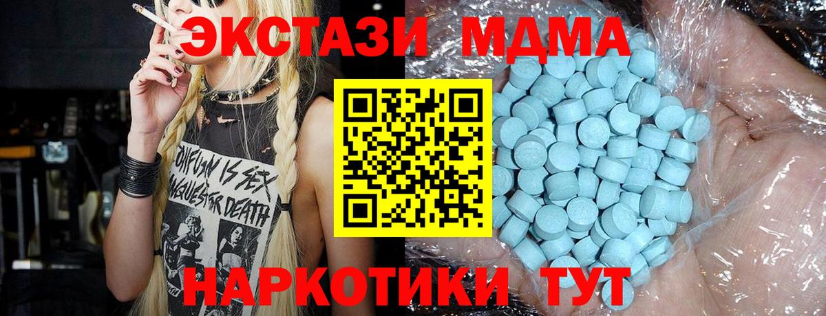 MDMA молли Ангарск