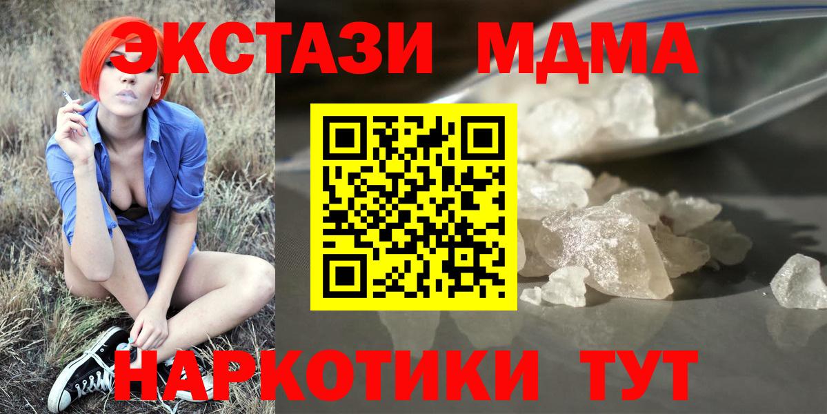 Ангарск  MDMA  Вход с VPN  MDMA Molly  МДМА VHQ 