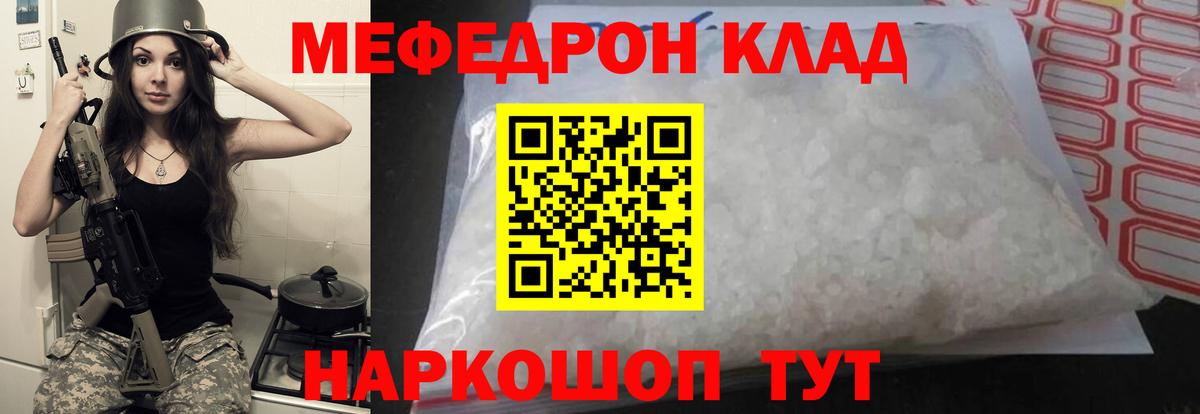 дарнет шоп  Мефедрон  Ангарск  Вход с VPN  МЕФ VHQ 