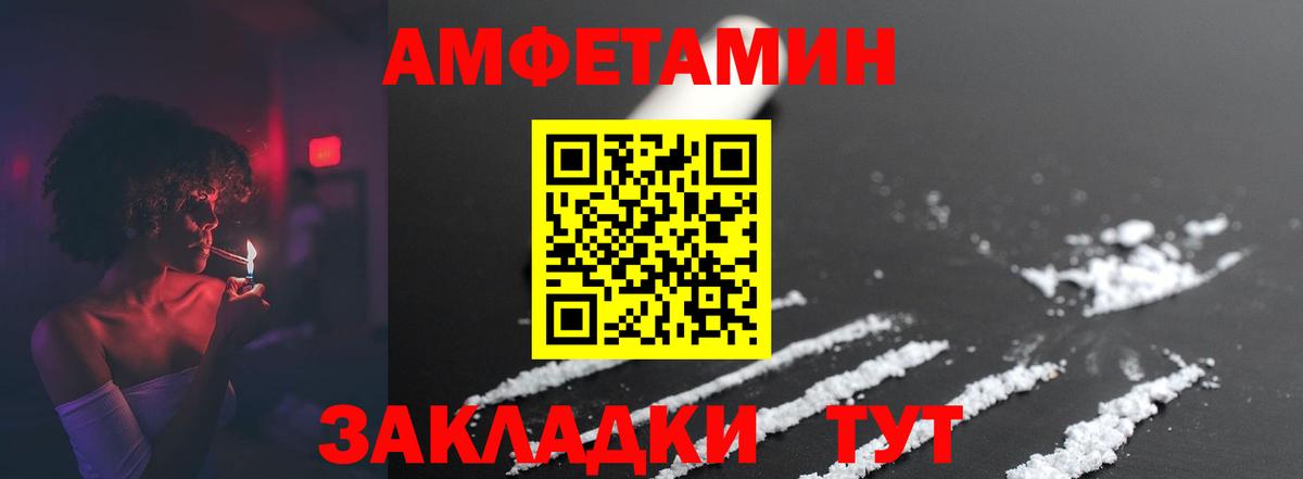 МЕТАМФЕТАМИН винт  Вход с VPN  Ангарск 