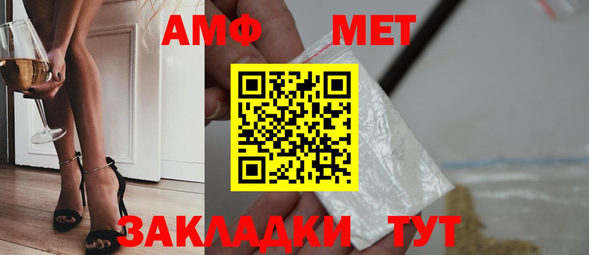 Первитин винт Ангарск