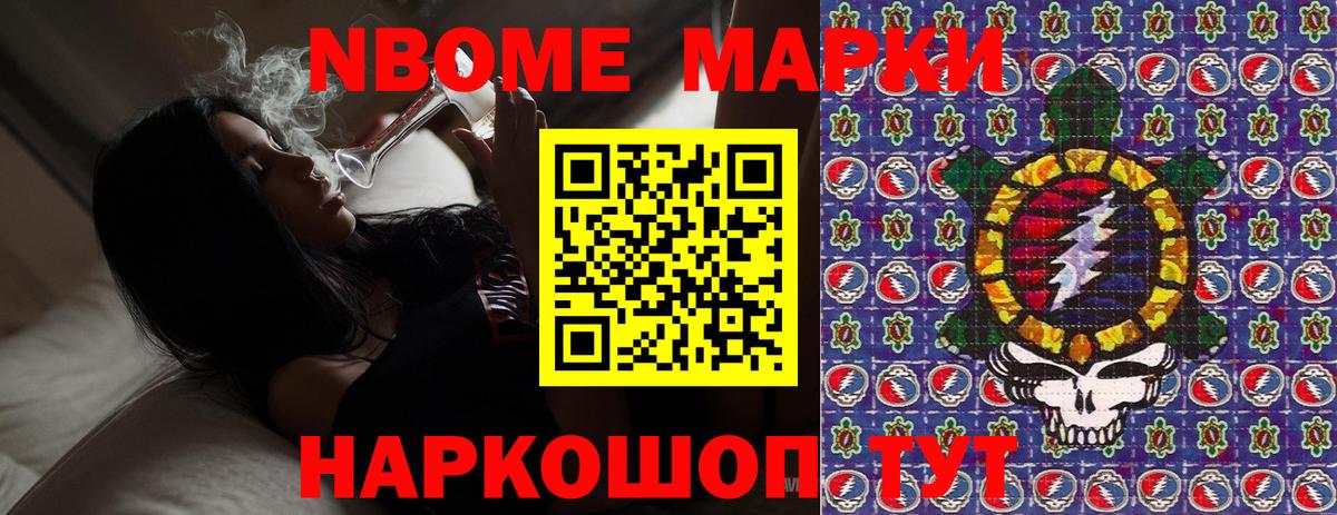 Марки N-bome 1,8мг  Марки NBOMe  Ангарск  Вход с VPN 