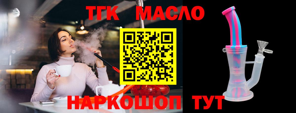 Ангарск  ТГК вейп  Вход с VPN 