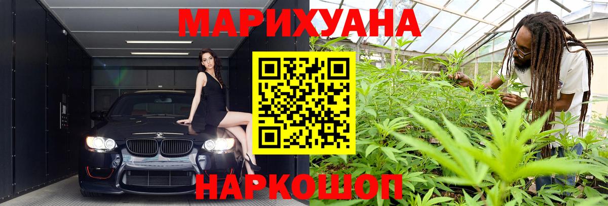 Ангарск  Марихуана MAZAR  Канабис MAZAR  Шишки марихуана LSD WEED  Марихуана индика  Вход с VPN 